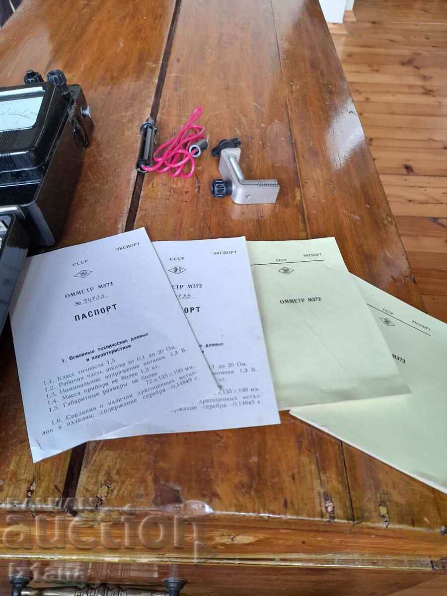 Old Ohm meter M372 - 6 Old Ohm meter M372 - 6