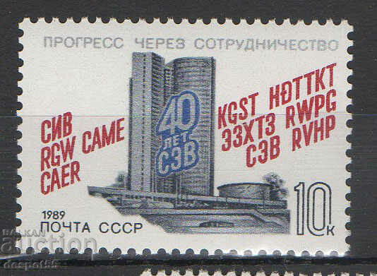 1989. USSR. 40th anniversary of the COMECON.