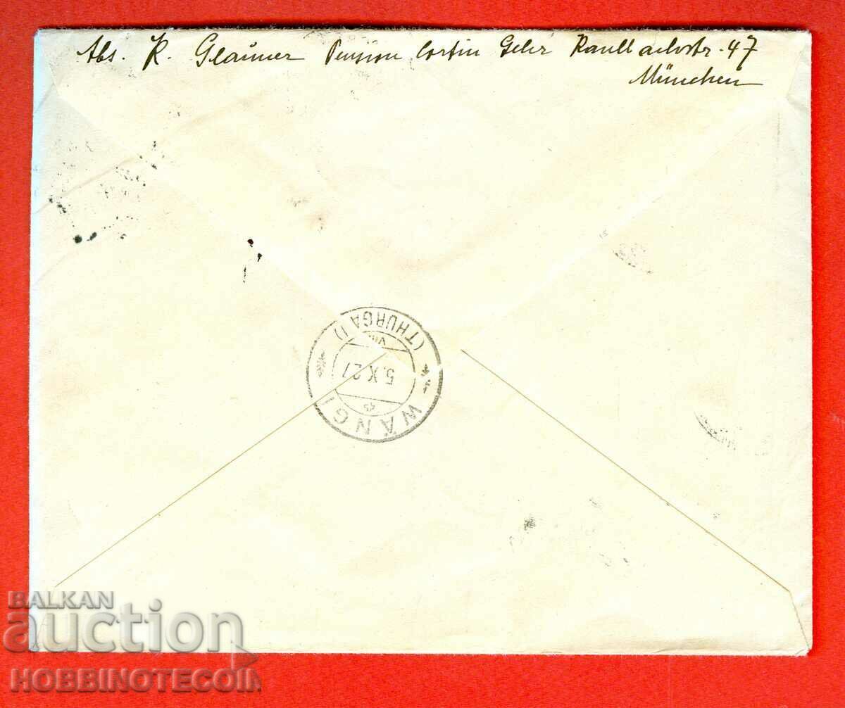 TRAVEL ENVELOPE AIR MAIL GERMANY - SWITZERLAND - 1927 with price 29.99 BGN | € 15.33 TRAVEL ENVELOPE AIR MAIL GERMANY - SWITZERLAND - 1927 with price 29.99 BGN | € 15.33