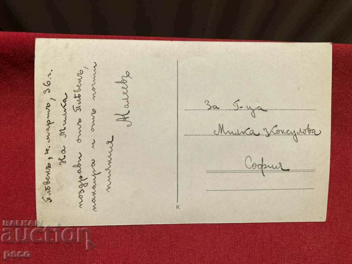 Pleven Fair 1936 - 5 Pleven Fair 1936 - 5