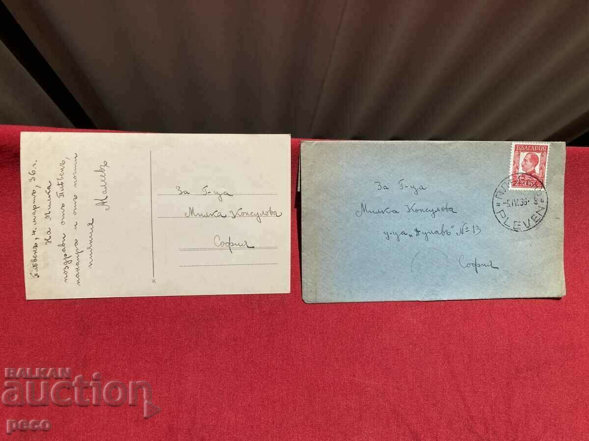 Pleven Fair 1936 - 6 Pleven Fair 1936 - 6