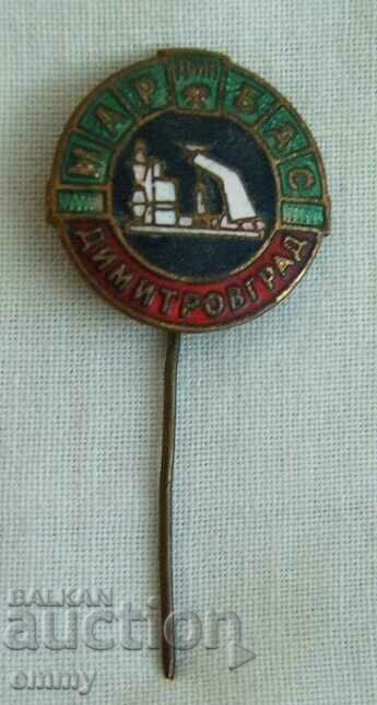 Badge DMP MARBAS Dimitrovgrad, email with price 6.00 BGN | € 3.07 Badge DMP MARBAS Dimitrovgrad, email with price 6.00 BGN | € 3.07