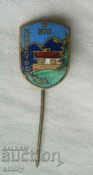 Tourism Badge - Hut Builder, BTS. Email with price 7.00 BGN | € 3.58 Tourism Badge - Hut Builder, BTS. Email with price 7.00 BGN | € 3.58