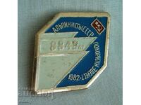 Badge of the USSR Everest Expedition 1982