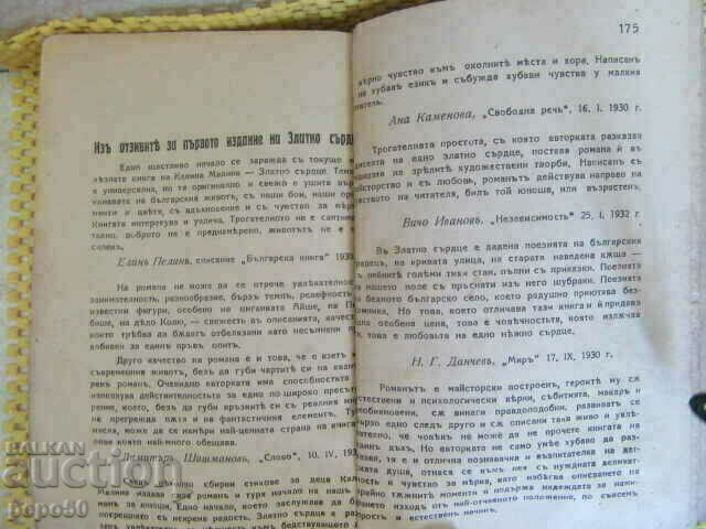 Auction GOLDEN HEART - Kalina Malina - Second edition, 1942 Auction GOLDEN HEART - Kalina Malina - Second edition, 1942