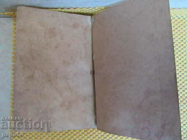 GOLDEN HEART - Kalina Malina - Second edition, 1942 - 5 GOLDEN HEART - Kalina Malina - Second edition, 1942 - 5