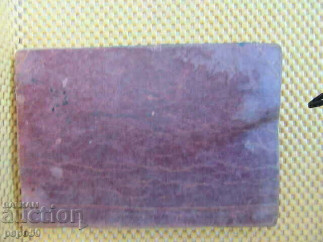 GOLDEN HEART - Kalina Malina - Second edition, 1942 - 6 GOLDEN HEART - Kalina Malina - Second edition, 1942 - 6