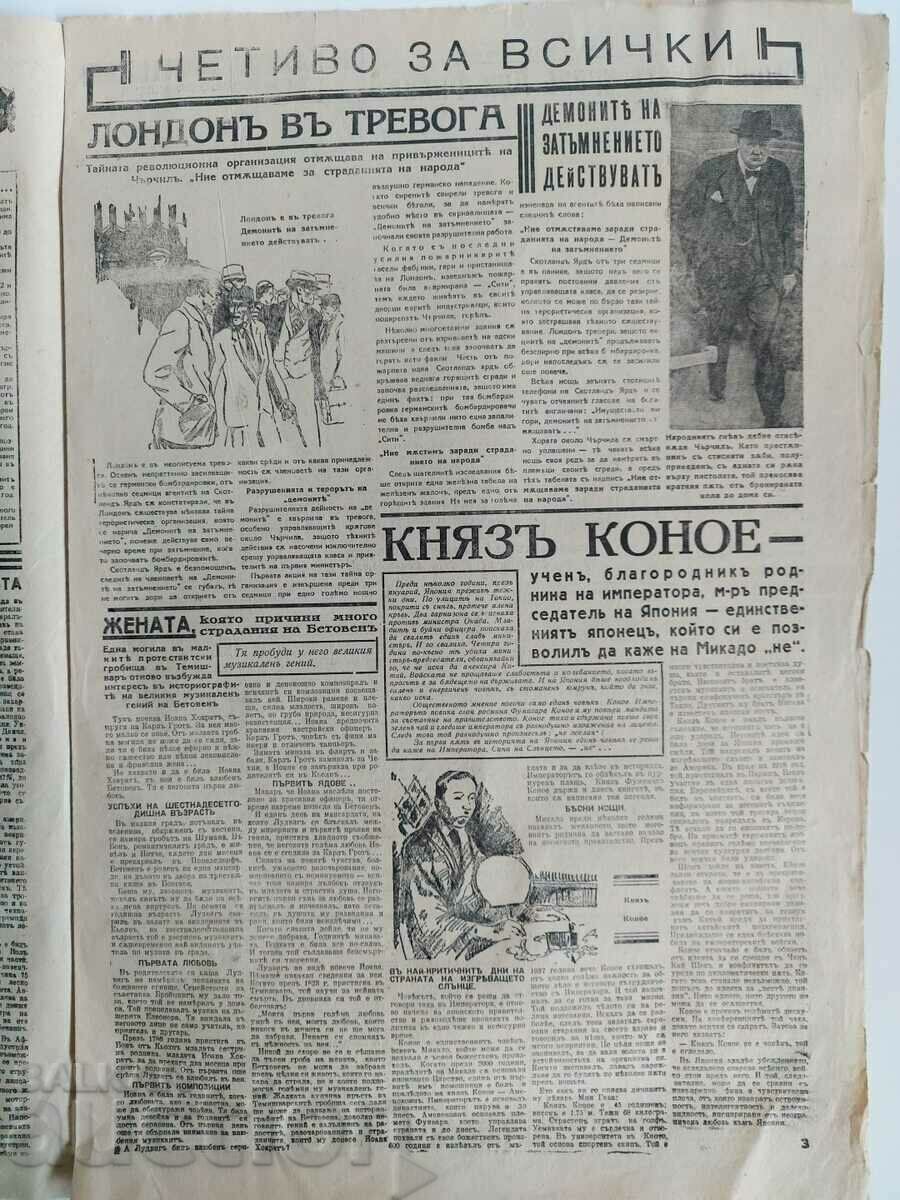 Auction  1941 ILLUSTRATED POLITICS MAGAZINE BULLETIN NO. 152