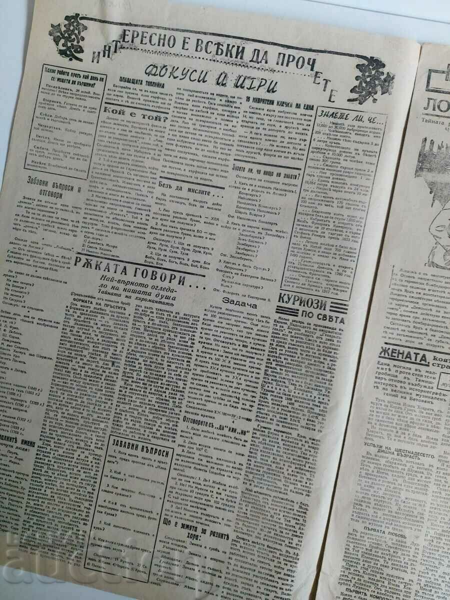 Delivery of 1941 ILLUSTRATED POLITICS MAGAZINE BULLETIN NO. 152