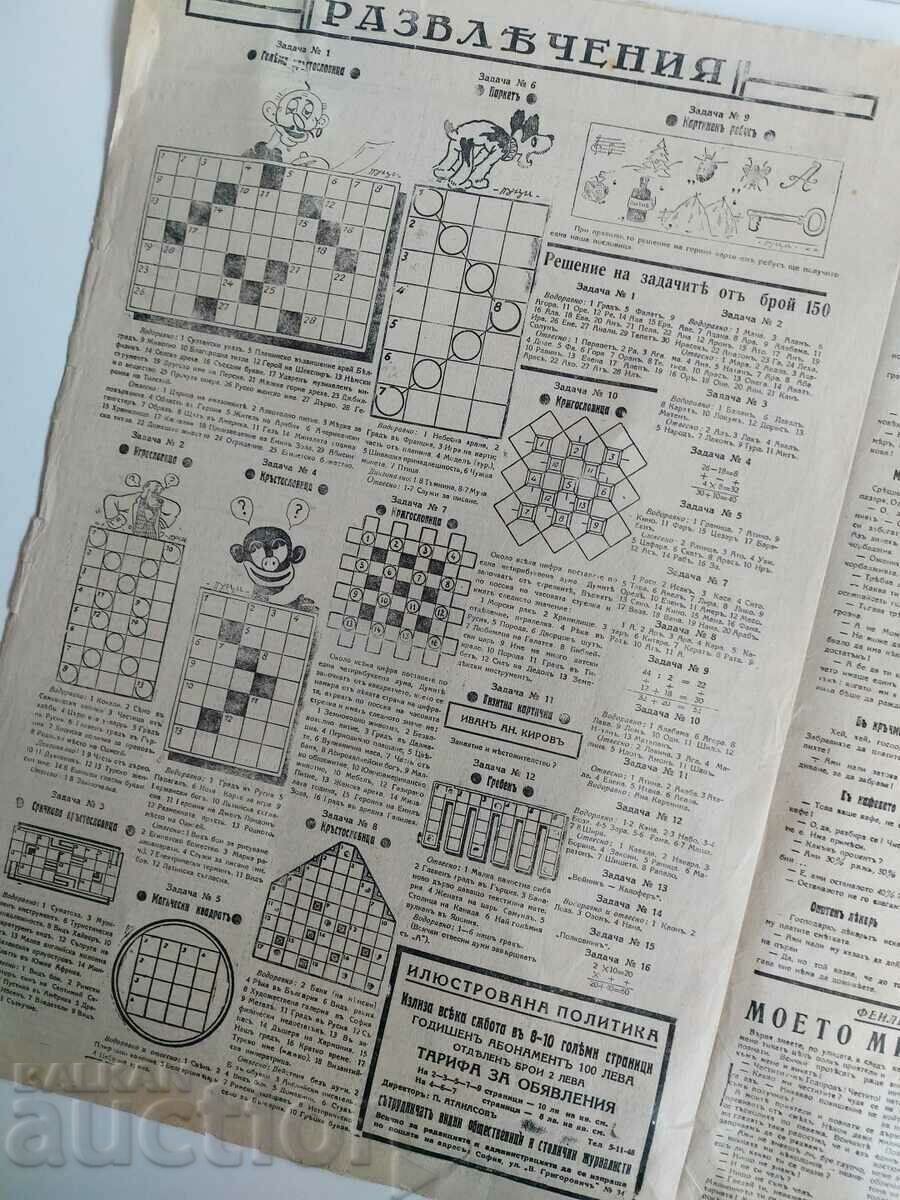 1941 ILLUSTRATED POLITICS MAGAZINE BULLETIN NO. 152 - 7