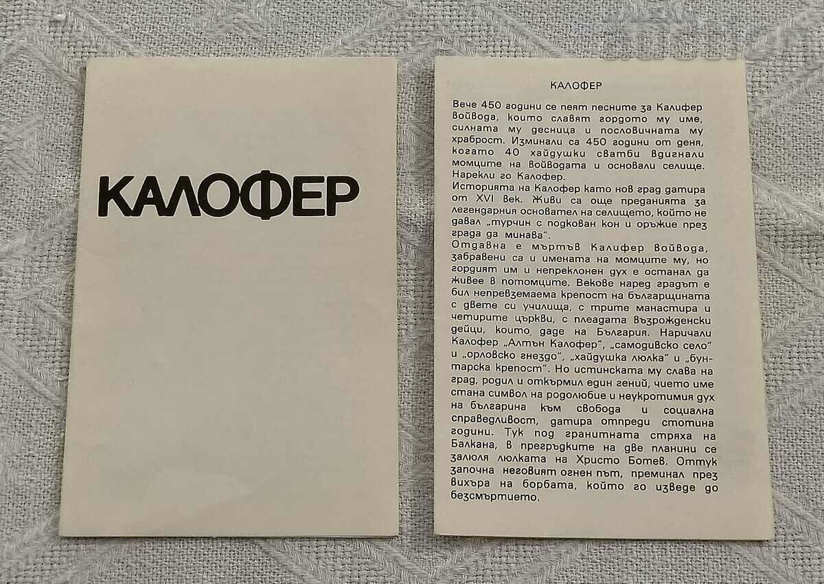 KALOFER KIT 14 P.K. 1984 - 6 KALOFER KIT 14 P.K. 1984 - 6