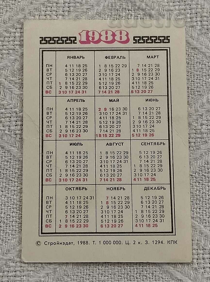 TBILISI GEORGIA CALENDAR 1988 with price 1.00 BGN | € 0.51