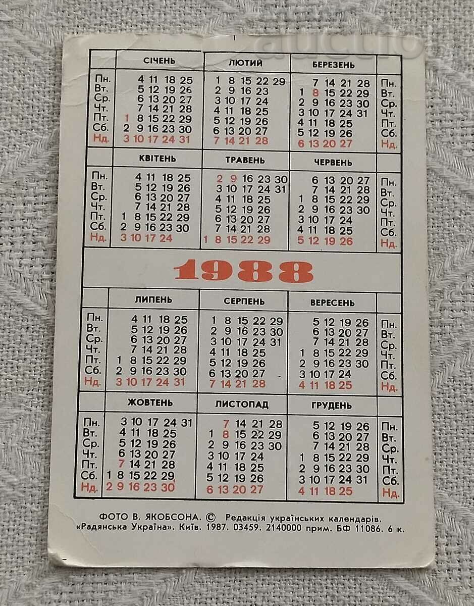 DNEPROPETROVSK UKRAINE CALENDAR 1988 with price 1.00 BGN | € 0.51