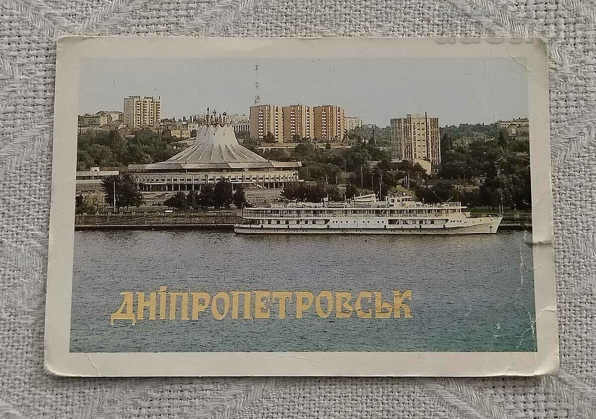 DNEPROPETROVSK UKRAINE CALENDAR 1988