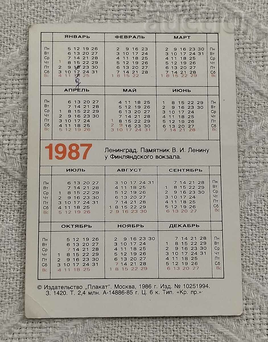 FINLAND LENINGRAD CALENDAR STATION 1987 with price 1.00 BGN | € 0.51