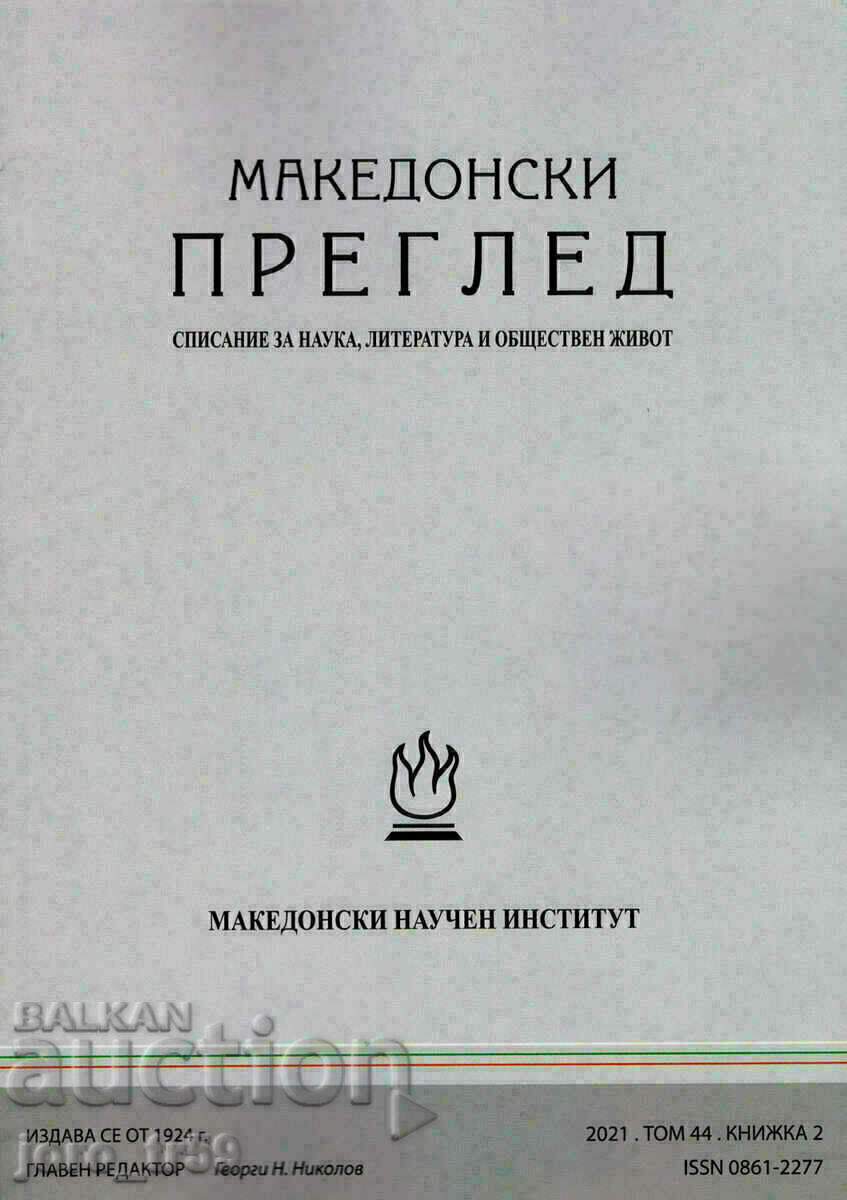 Macedonian Review. Book 2/2021 Macedonian Review. Book 2/2021