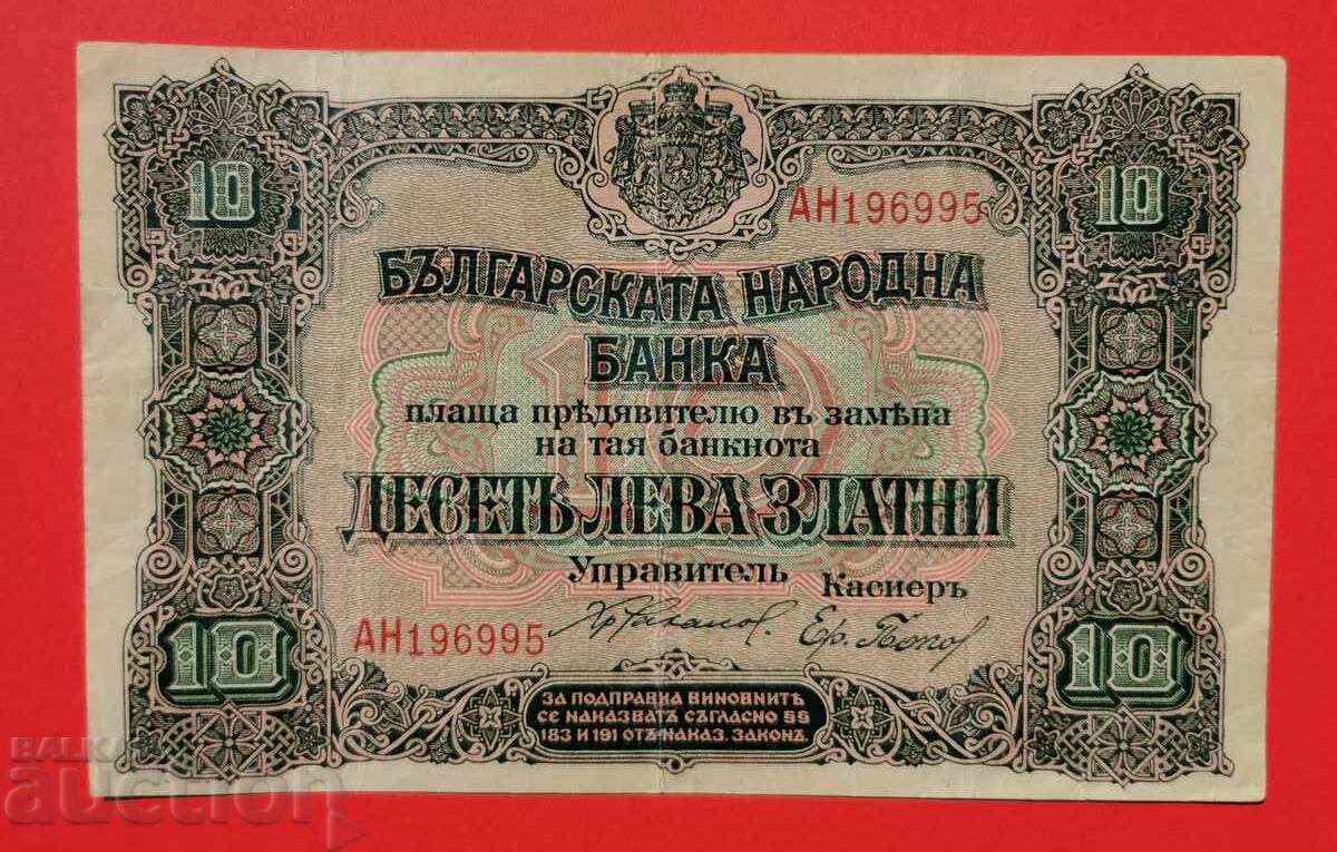 10 лева 1919 година България
