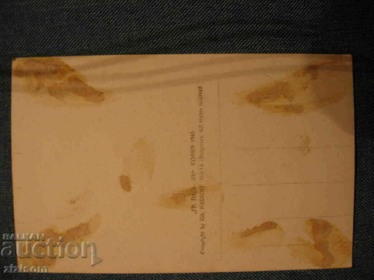 CLUB MILITAR SHUMEN și Carte poștală Regatul Bulgariei cu preț 25.00 BGN | € 12.78 CLUB MILITAR SHUMEN și Carte poștală Regatul Bulgariei cu preț 25.00 BGN | € 12.78