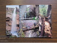 POSTCARD VRACHAN ECO-TRAIL