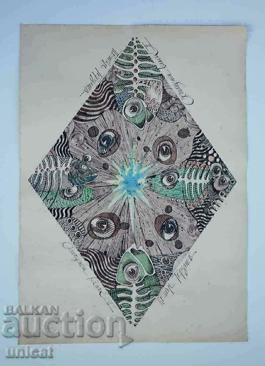 Petar Terziev "Precious Stone" old painting, graphics with price 1200.00 BGN | € 613.55 Petar Terziev "Precious Stone" old painting, graphics with price 1200.00 BGN | € 613.55