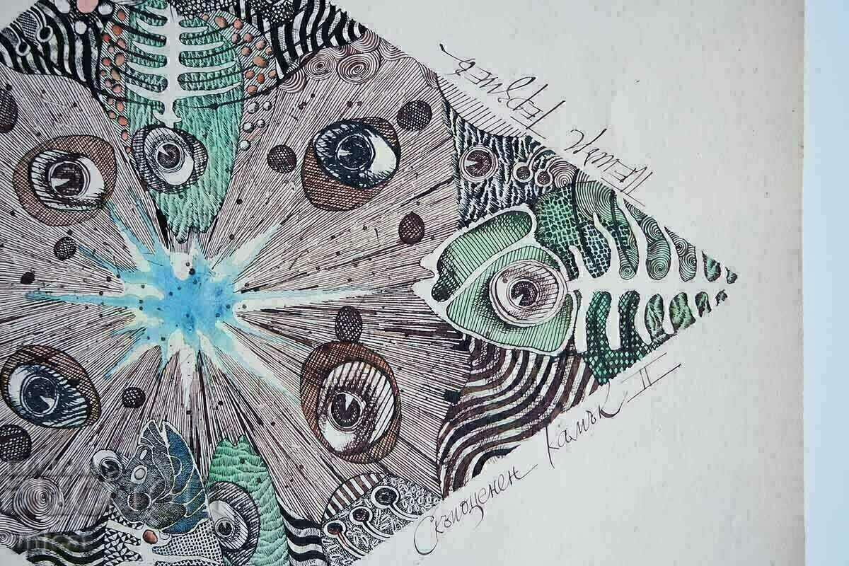 Auction Petar Terziev "Precious Stone" old painting, graphics Auction Petar Terziev "Precious Stone" old painting, graphics