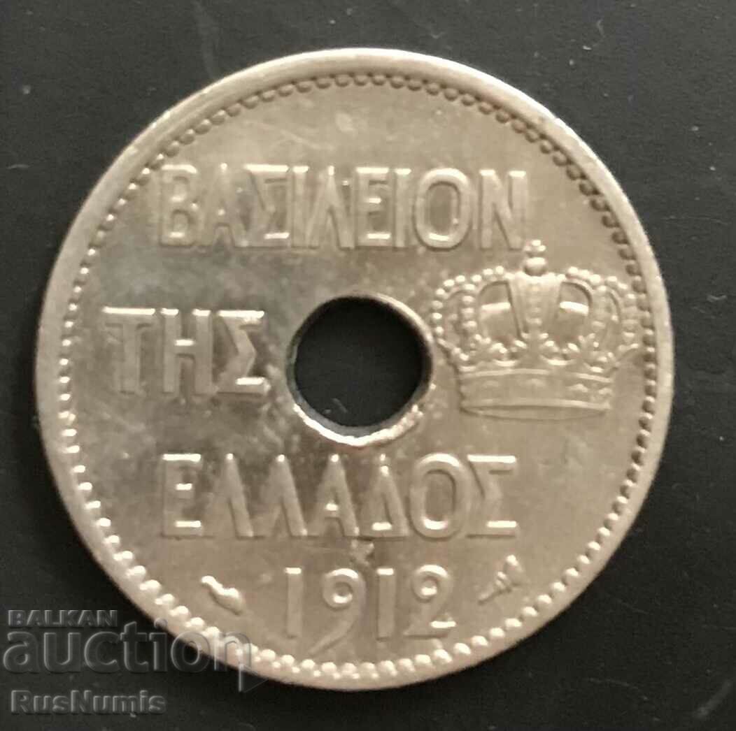 Greece. July 10, 1912 with price 5.50 BGN | € 2.81