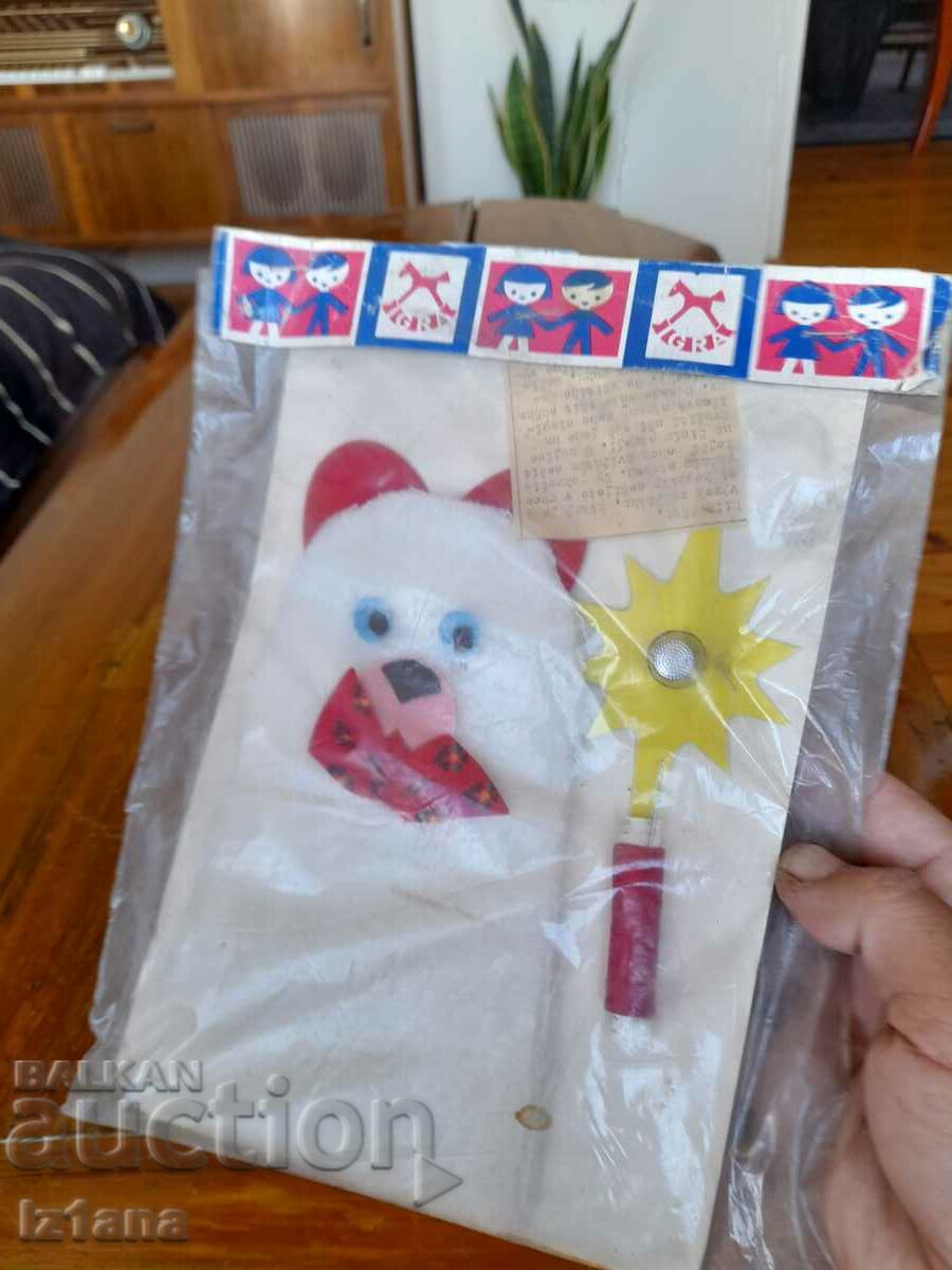 Old children's play with price 15.00 BGN | € 7.67