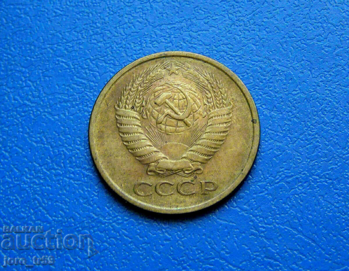 USSR 5 kopecks 1961 with price 1.00 BGN | € 0.51 USSR 5 kopecks 1961 with price 1.00 BGN | € 0.51