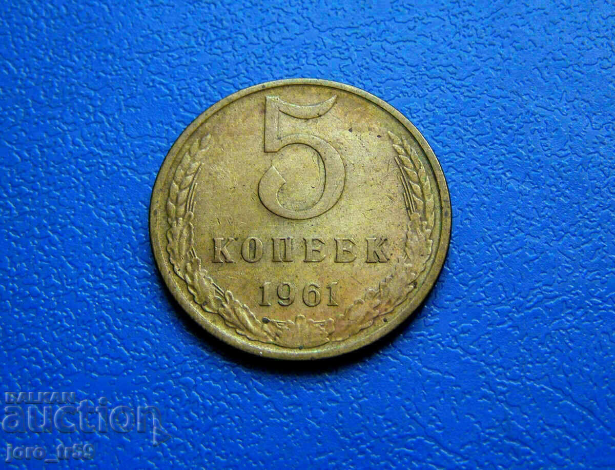 USSR 5 kopecks 1961 USSR 5 kopecks 1961