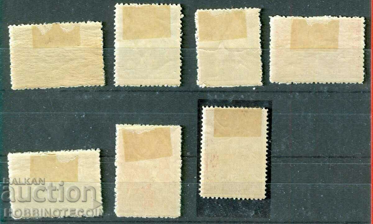 2nd Balkan Games Second Balkan Games BK 266 - 272 - 1933 - 2 with price 389.21 BGN | € 199.00 2nd Balkan Games Second Balkan Games BK 266 - 272 - 1933 - 2 with price 389.21 BGN | € 199.00