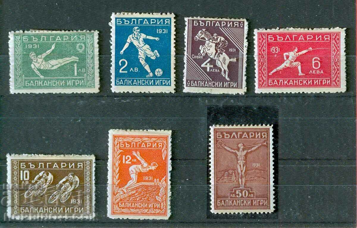 2 II БАЛКАНСКИ ИГРИ ВТОРА БАЛКАНИАДА БК 269 - 275 - 1933 - 2