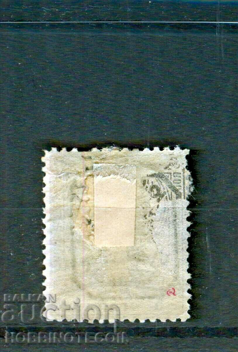 SOUTH BULGARIA RUMELIA 5 Pari LION IN FRAME WITHOUT STAMP 1885 with price 48.88 BGN | € 24.99 SOUTH BULGARIA RUMELIA 5 Pari LION IN FRAME WITHOUT STAMP 1885 with price 48.88 BGN | € 24.99