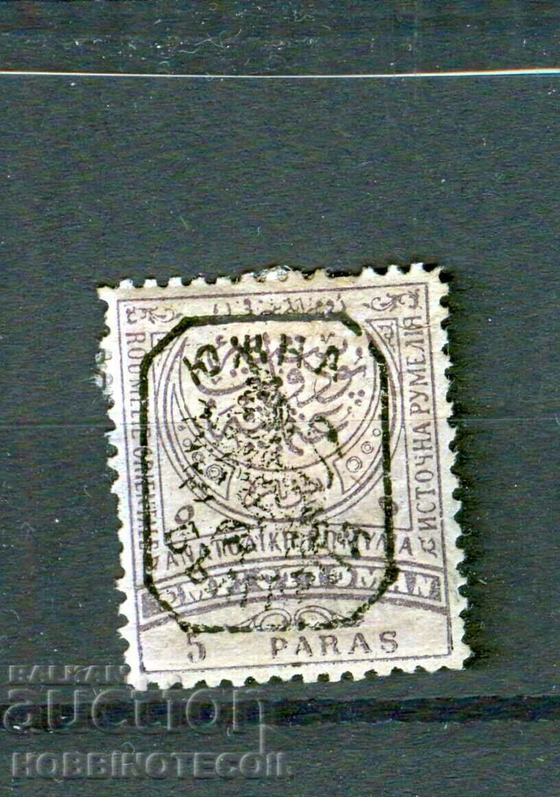 SOUTH BULGARIA RUMELIA 5 Pari LION IN FRAME WITHOUT STAMP 1885 SOUTH BULGARIA RUMELIA 5 Pari LION IN FRAME WITHOUT STAMP 1885