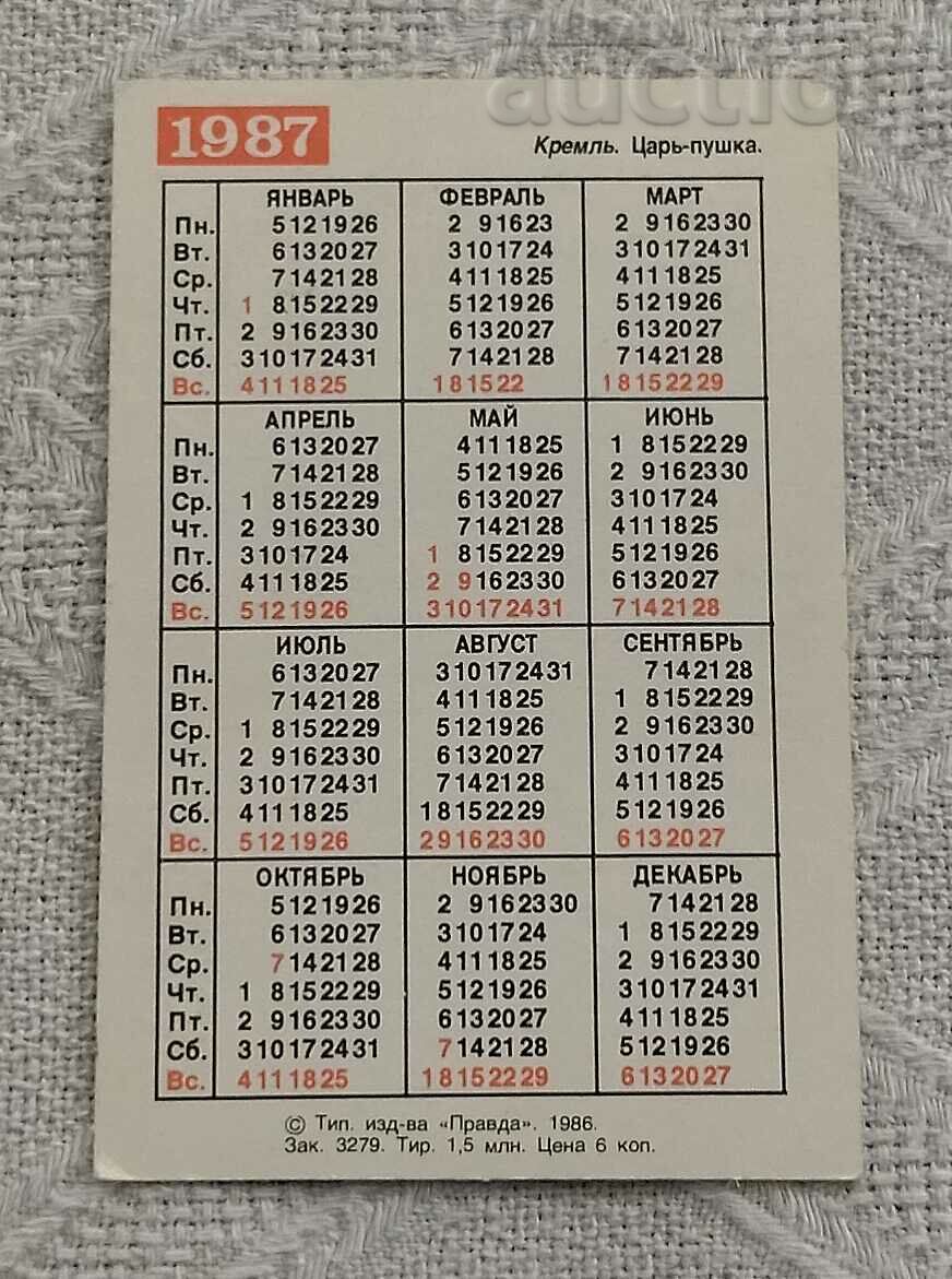 MOSCOW KING RIFLE USSR CALENDAR 1987 with price 1.00 BGN | € 0.51