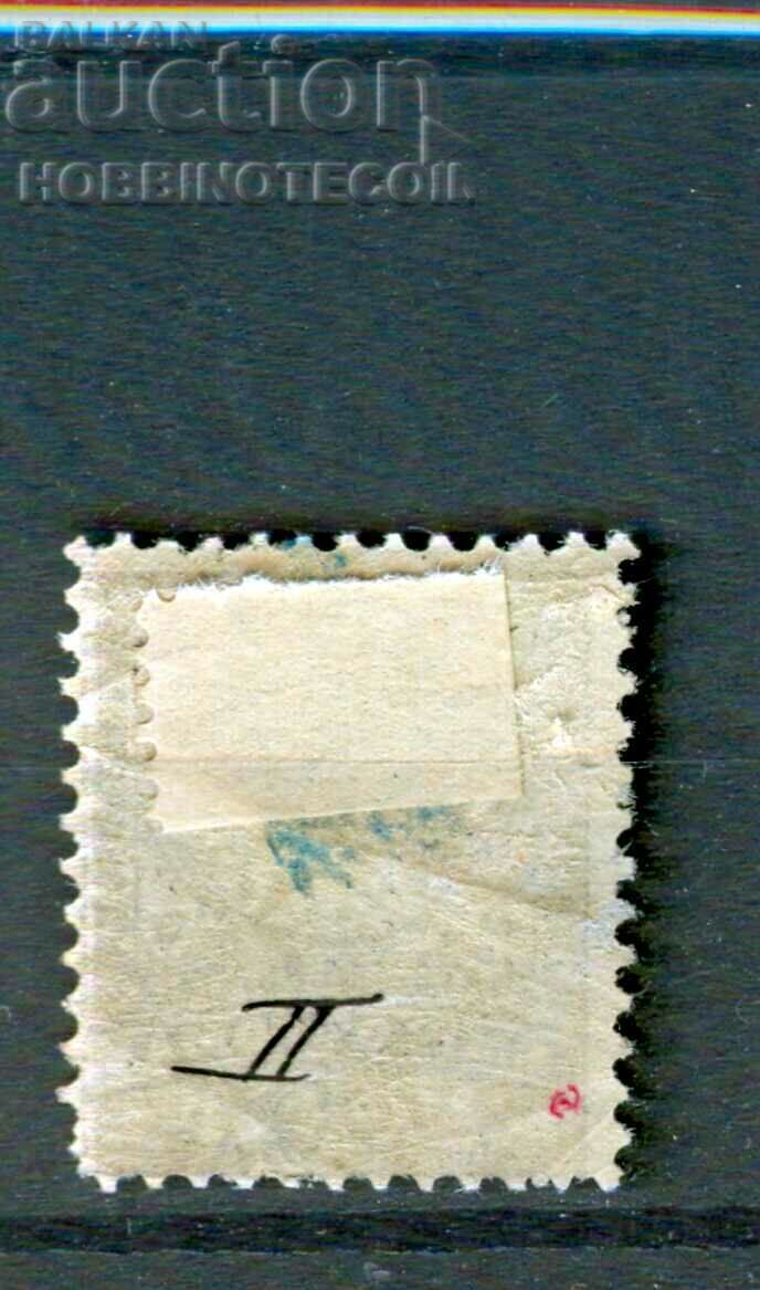 SOUTH BULGARIA RUMELIA 5 Pari LION - WITHOUT STAMP 1885 with price 48.88 BGN | € 24.99 SOUTH BULGARIA RUMELIA 5 Pari LION - WITHOUT STAMP 1885 with price 48.88 BGN | € 24.99