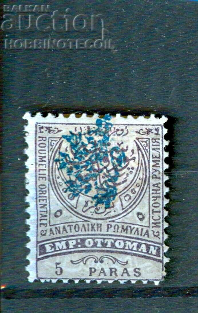 SOUTH BULGARIA RUMELIA 5 Pari LION - WITHOUT STAMP 1885 SOUTH BULGARIA RUMELIA 5 Pari LION - WITHOUT STAMP 1885