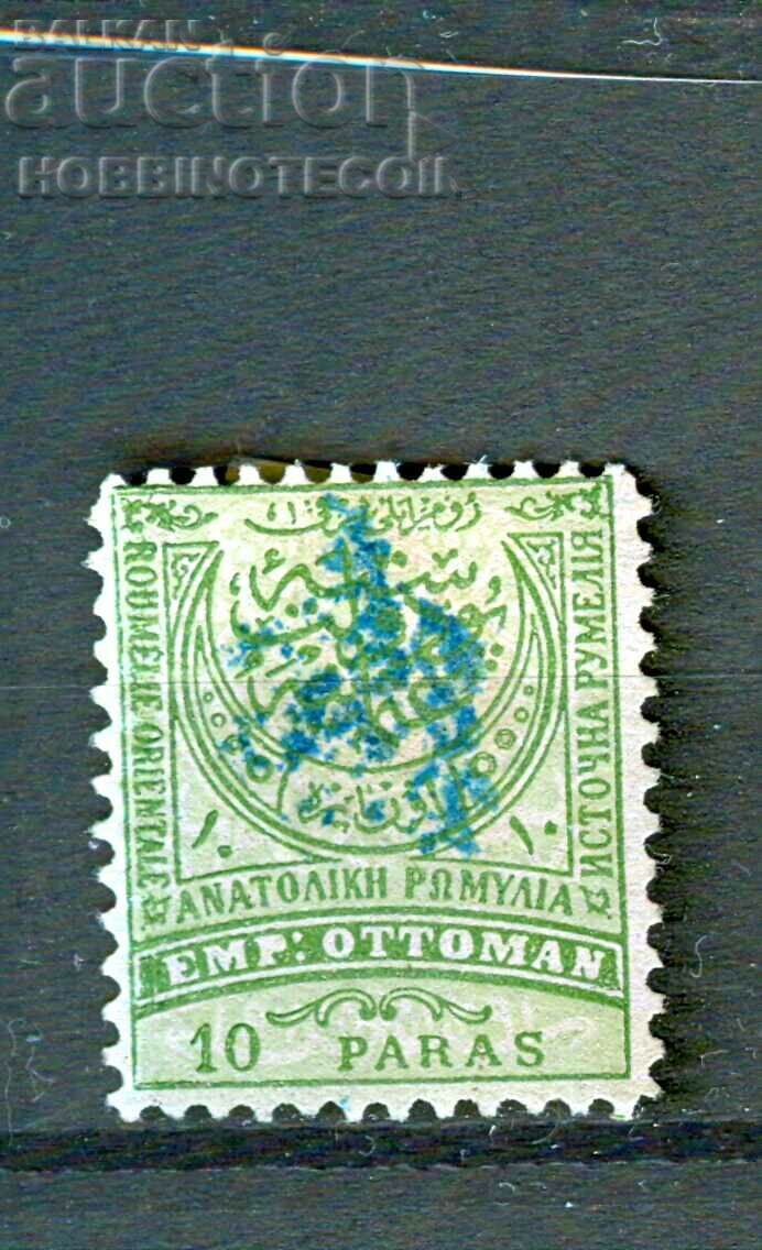 SOUTH BULGARIA RUMELIA 10 Stotinki LION - WITHOUT PRINT - 1885 SOUTH BULGARIA RUMELIA 10 Stotinki LION - WITHOUT PRINT - 1885