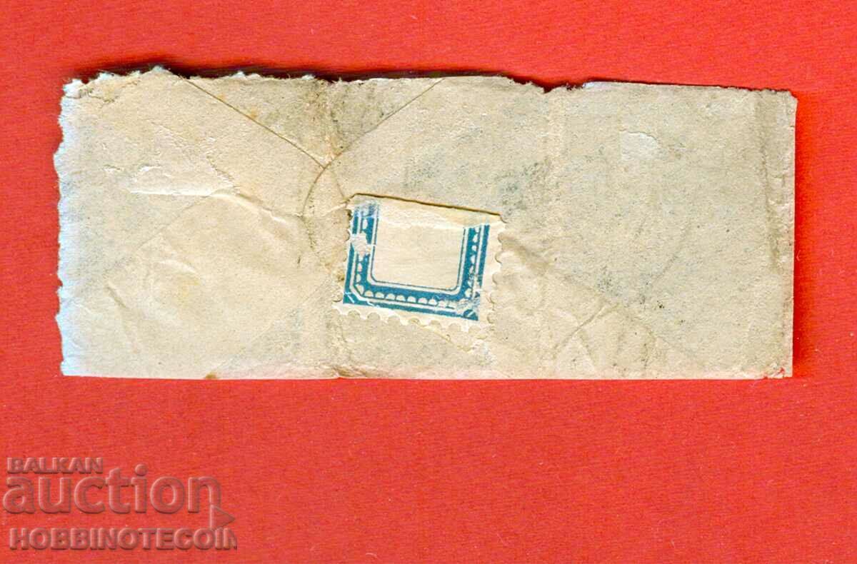 BULGARIA EASTERN RUMELIA 3 x 10 Para 1881 Russian Type Print with price 48.87 BGN | € 24.99 BULGARIA EASTERN RUMELIA 3 x 10 Para 1881 Russian Type Print with price 48.87 BGN | € 24.99