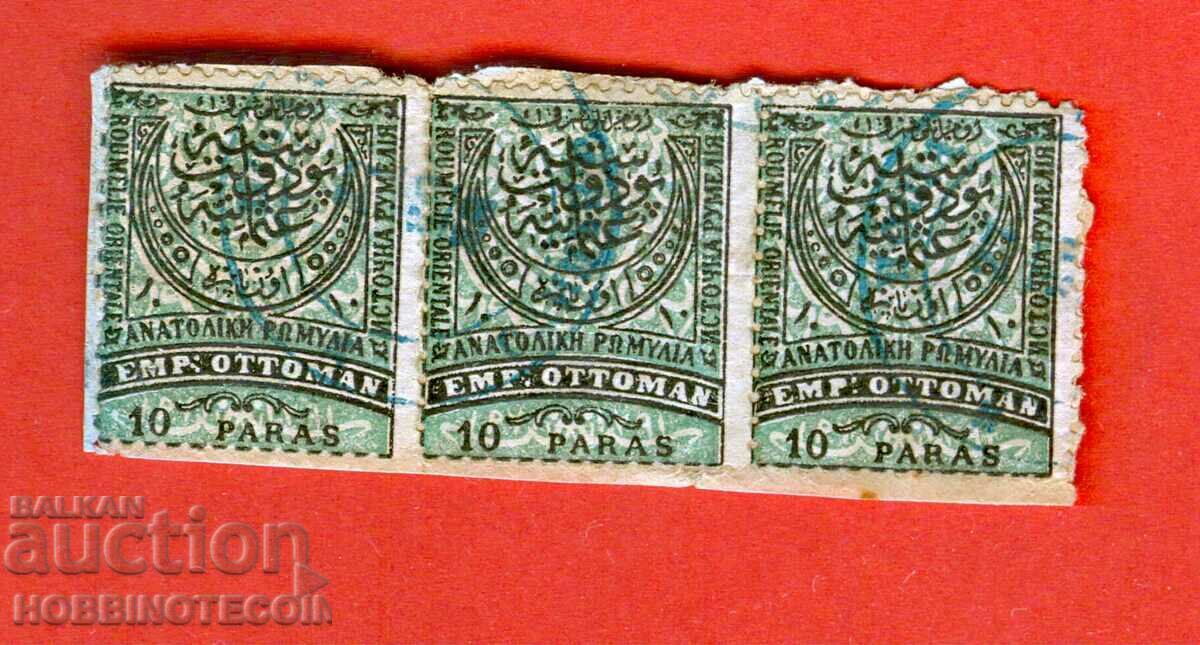 BULGARIA EASTERN RUMELIA 3 x 10 Para 1881 Russian Type Print BULGARIA EASTERN RUMELIA 3 x 10 Para 1881 Russian Type Print