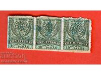 ΒΟΥΛΓΑΡΙΑ ΑΝΑΤΟΛΙΚΗ ΡΩΜΥΛΙΑ 3 x 10 Παρί 1881 τύπωμα ΡΩΣΙΚΟΥ ΤΥΠΟΥ