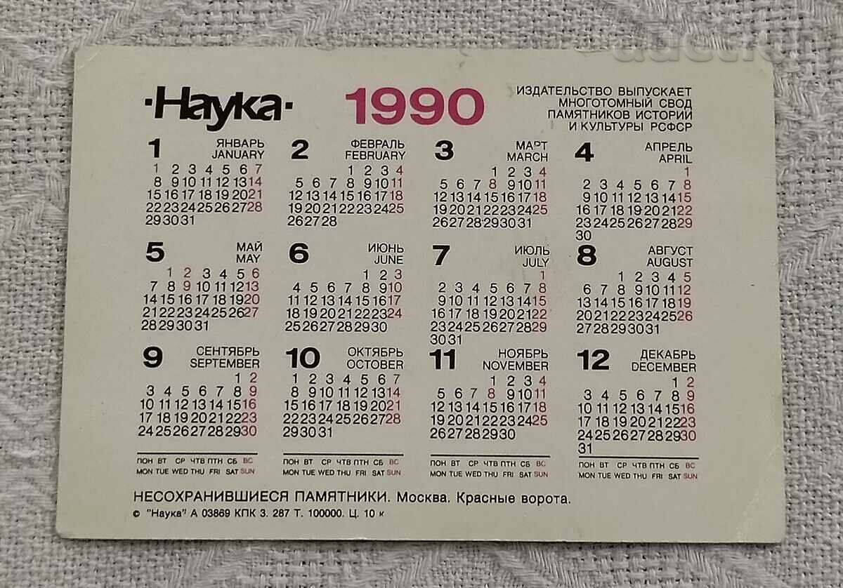 POARTA ROSIE A MOSCOVA A CALENDARULUI URSS 1990 cu preț 2.00 BGN | € 1.02