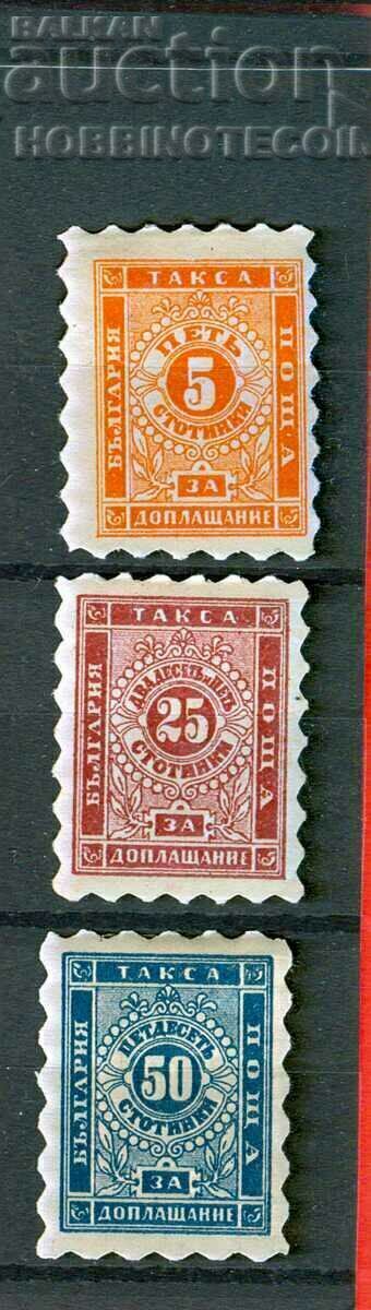 BULGARIA FOR ADDITIONAL PAYMENT - SERPENTINS 5 10 25 St with stickers 1884