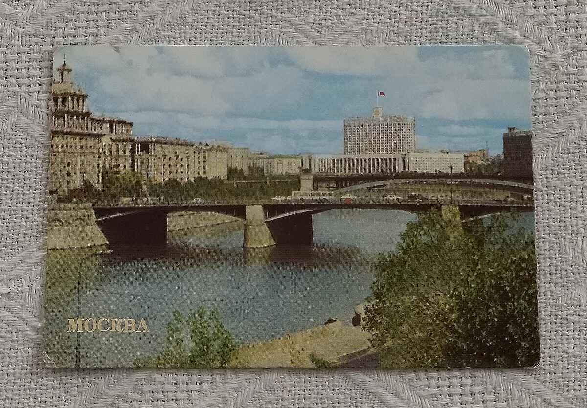 МОСКВА  СССР КАЛЕНДАРЧЕ 1984