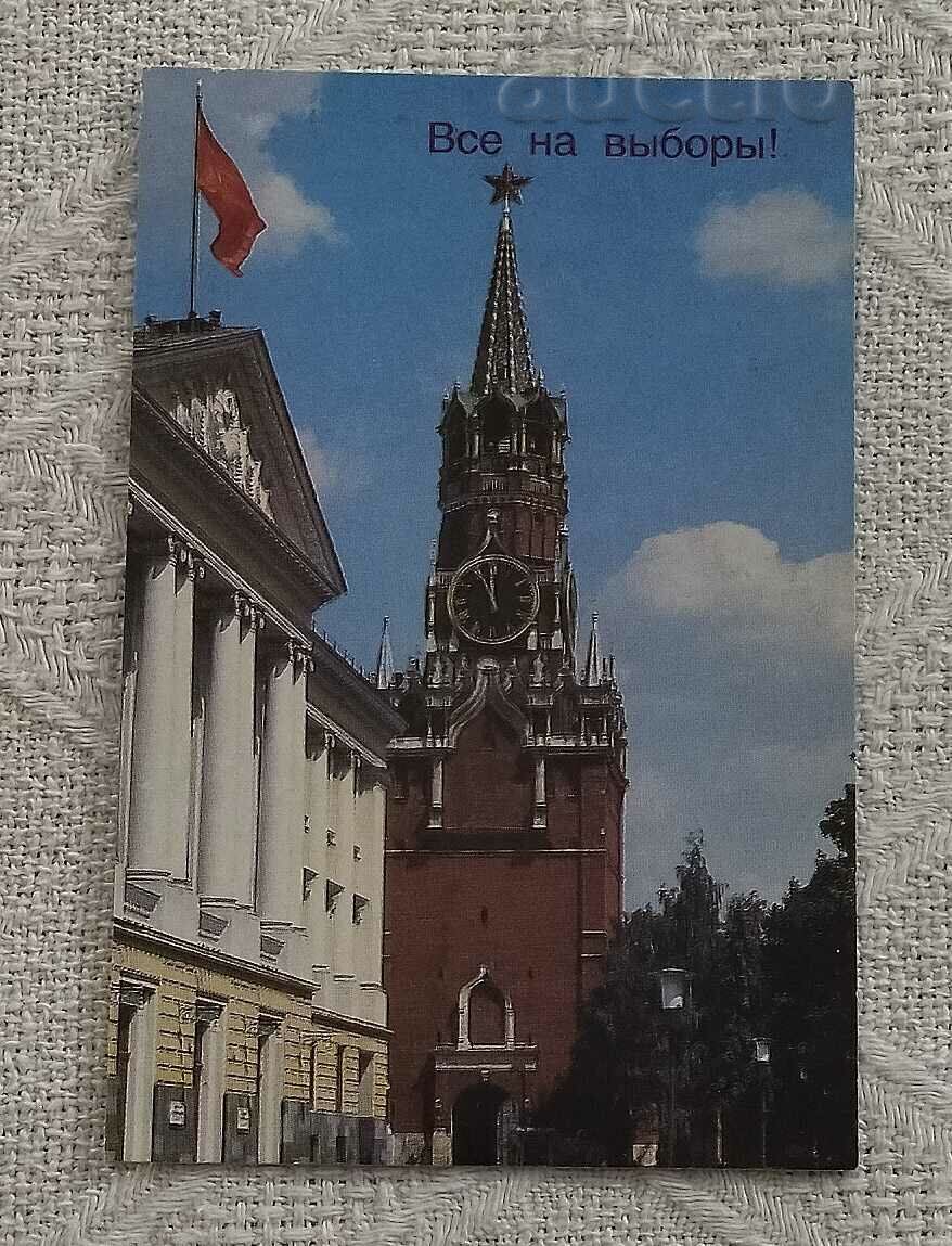 МОСКВА ИЗБОРИ СПАСКАТА КУЛА СССР КАЛЕНДАРЧЕ 1984