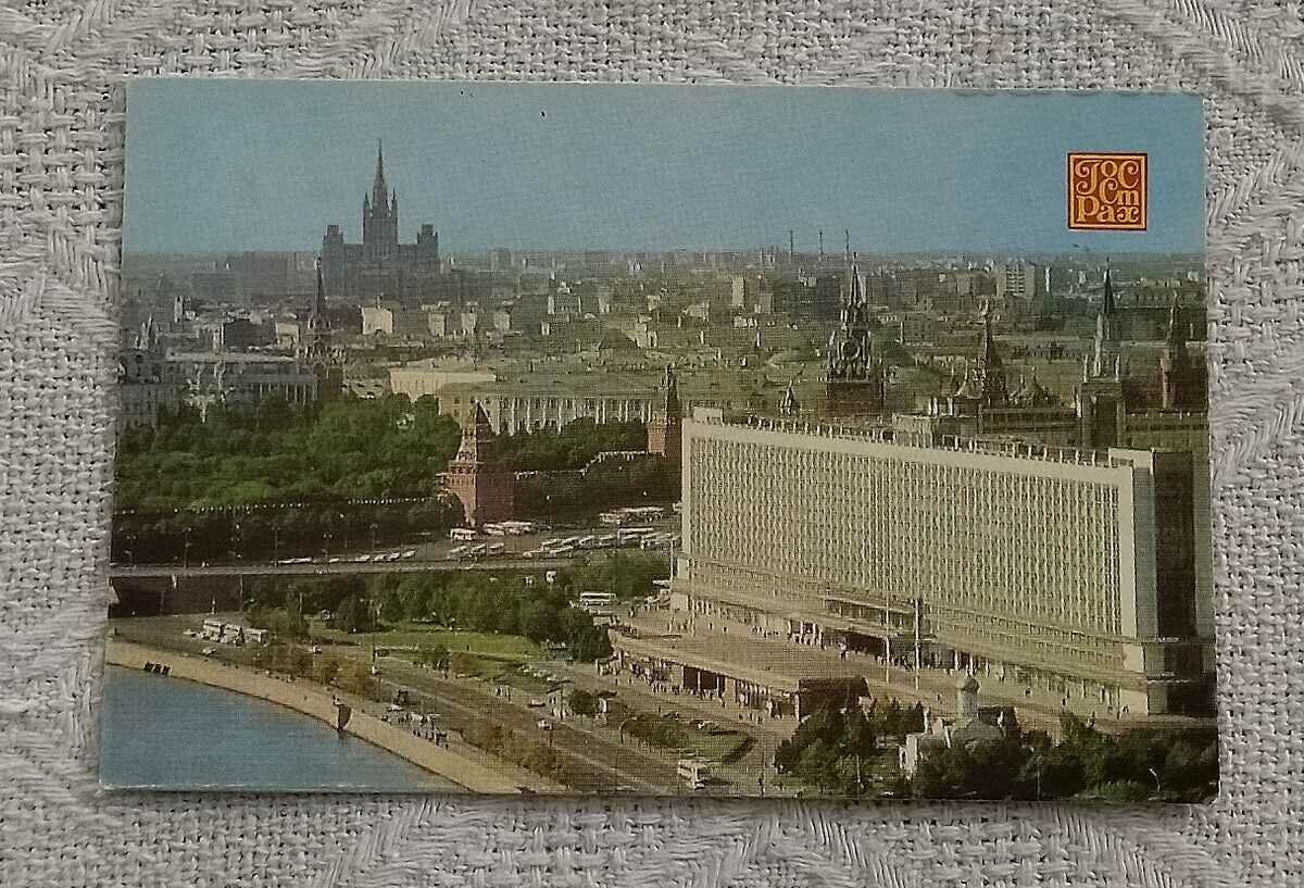 MOSCOW USSR CALENDAR 1980