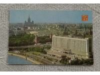 MOSCOW USSR CALENDAR 1980