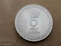 2 leva 1964 silver Georgi Dimitrov People's Republic of Bulgaria