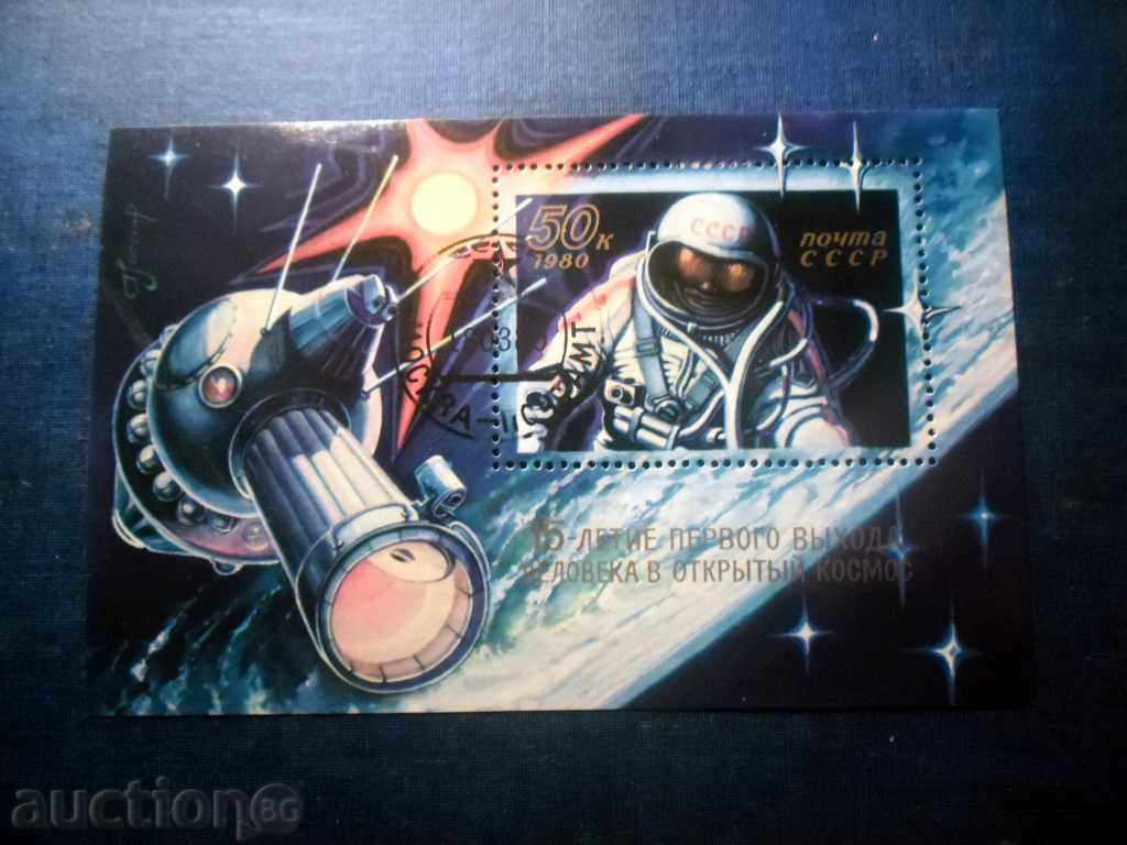 ΜΠΛΟΚ ΣΗΜΑΝΤΩΝ-ΤΑΧΥΔΡΟΜΕΙΟ ΕΣΣΔ-1980-με γραμματόσημο
