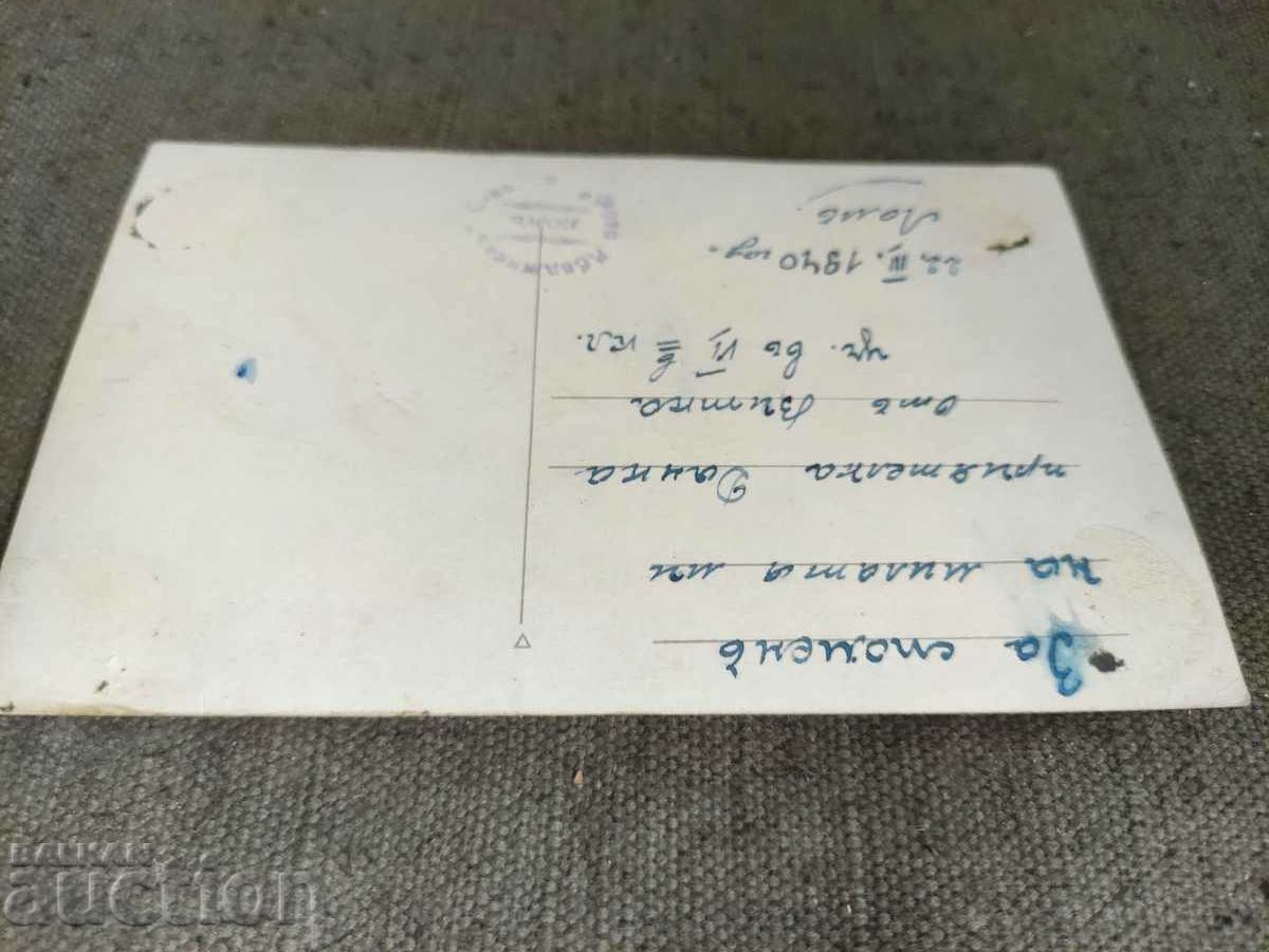 Photo "Abadjiev" Lom: in memory of Vitka 1944 costume with price 30.00 BGN | € 15.34