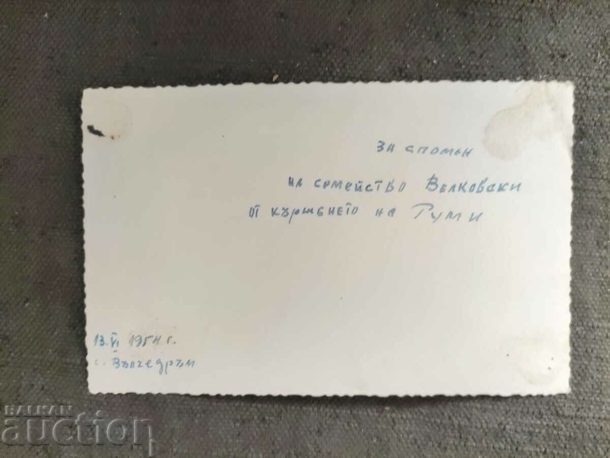 In memory of Vulchedrum 1954 with price 20.00 BGN | € 10.23 In memory of Vulchedrum 1954 with price 20.00 BGN | € 10.23